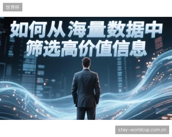 大多数经纪公司止步于球员数据采集，未能有效激活这些沉睡的数据资产价值